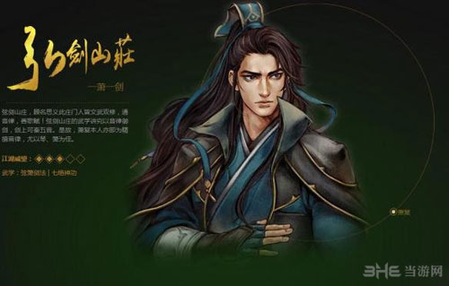 侠客风云传前传门派图片1