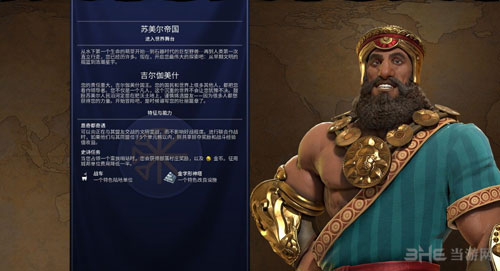 文明6截图1