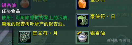 剑网3截图2
