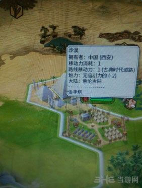 文明6截图4