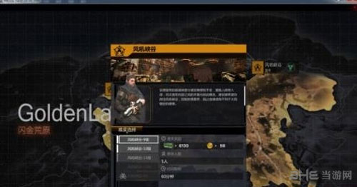 火源计划截图5