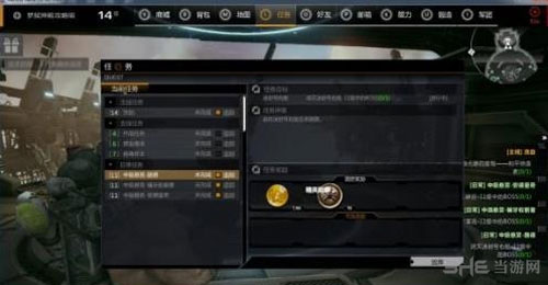 火源计划截图7