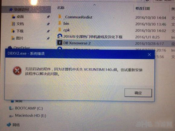 龙珠超宇宙2截图3