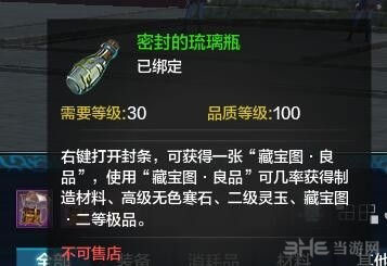 天涯明月刀藏宝图截图3