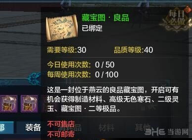 天涯明月刀藏宝图截图2