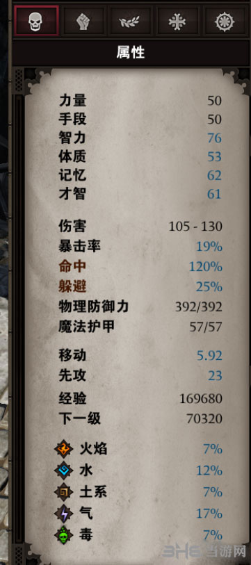 神界原罪2截图