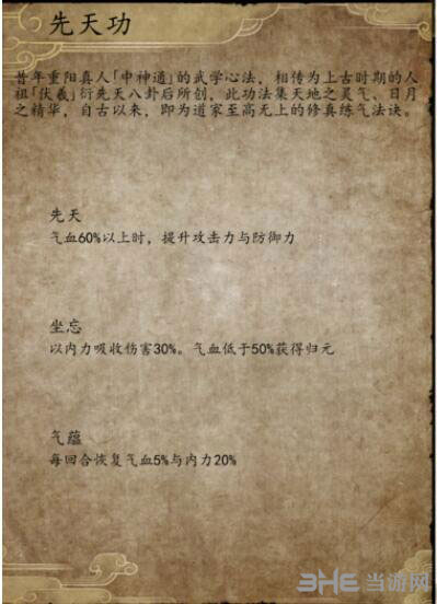 侠客风云传前传截图