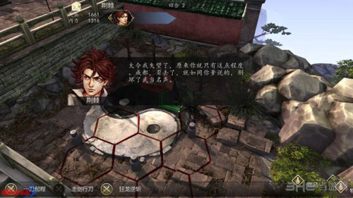 侠客风云传前传游戏截图2
