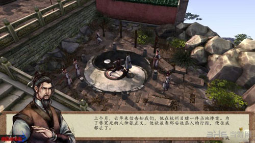 侠客风云传前传游戏截图1