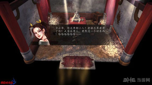 侠客风云传前传游戏截图3
