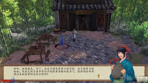侠客风云传前传游戏截图3