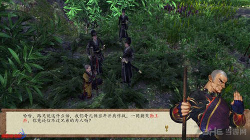 侠客风云传前传游戏截图2