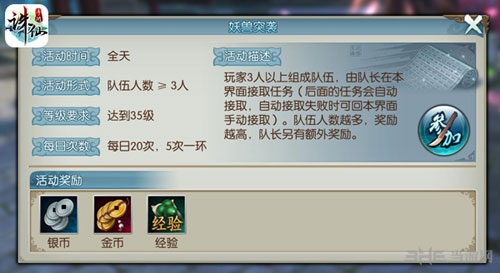 诛仙手游截图1