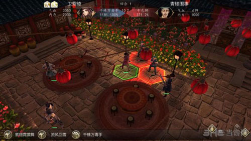 侠客风云传前传游戏截图2