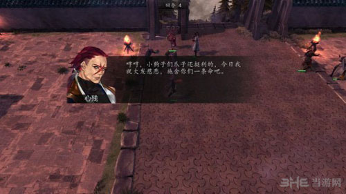 侠客风云传前传游戏截图3