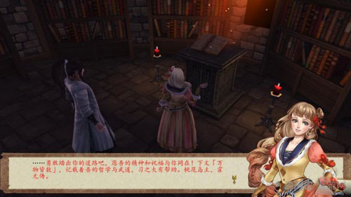 侠客风云传前传游戏截图6