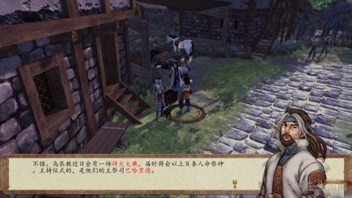 侠客风云传前传游戏截图3