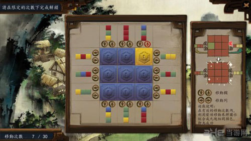 侠客风云传前传游戏截图4