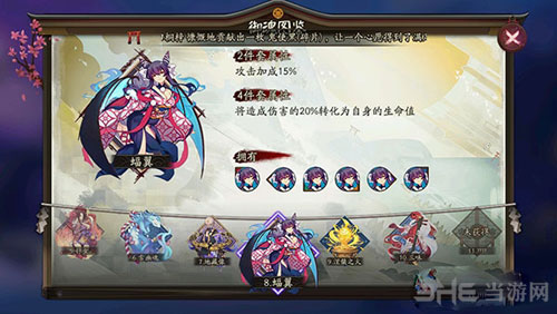阴阳师手游截图