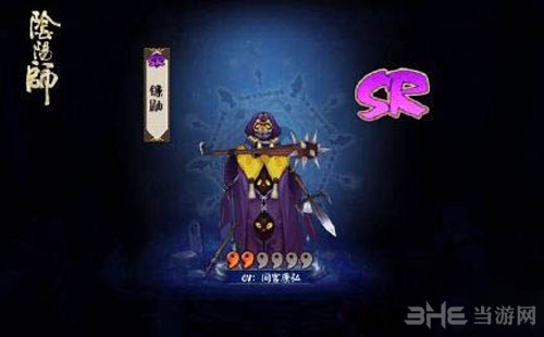 阴阳师镰鼬截图2