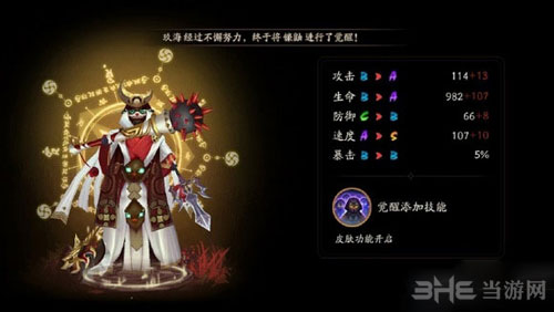 阴阳师镰鼬截图4