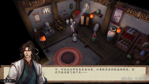 侠客风云传前传游戏截图3