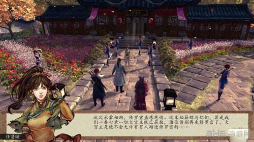 侠客风云传前传游戏截图3