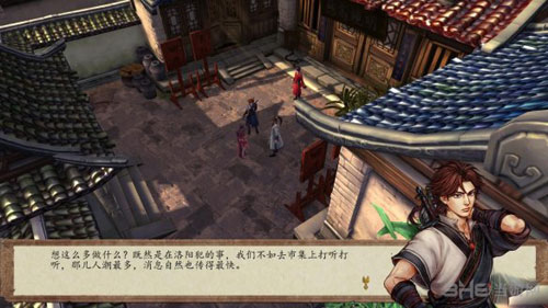 侠客风云传前传游戏截图3
