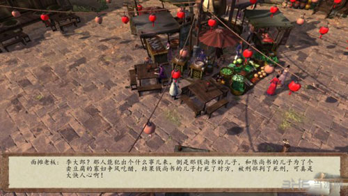 侠客风云传前传游戏截图4