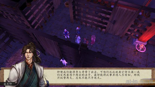 侠客风云传前传游戏截图8