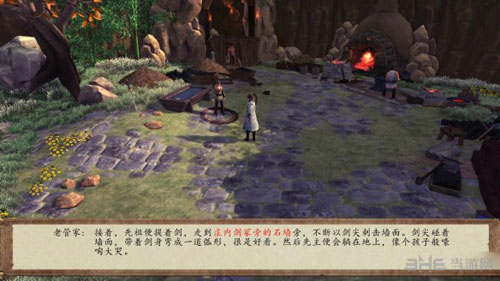 侠客风云传前传游戏截图1