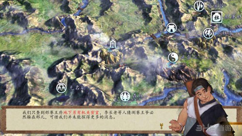 侠客风云传前传游戏截图1