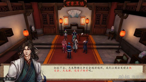 侠客风云传前传游戏截图5