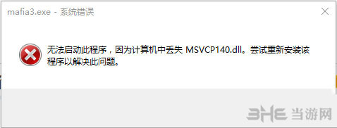 黑手党3截图1