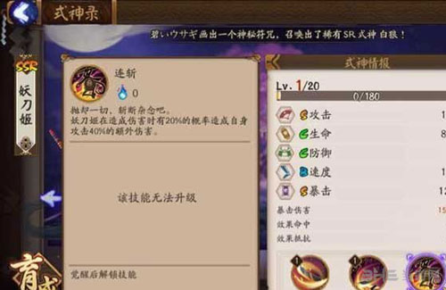 阴阳师手游妖刀姬技能截图5