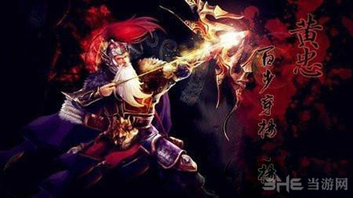 王者荣耀黄忠截图