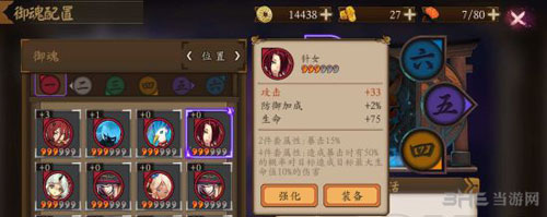 阴阳师手游截图3
