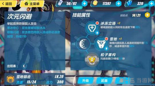 崩坏3截图1