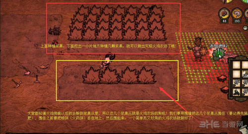 饥荒联机版截图2 饥荒联机版截图2
