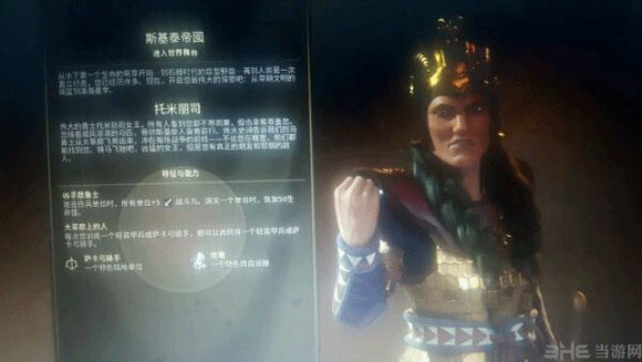 文明6截图11