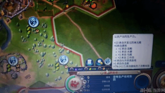 文明6截图7