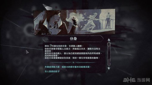 耻辱2游戏截图2