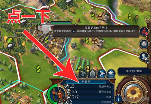 文明6单位列表截图2