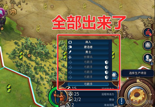 文明6单位列表截图1