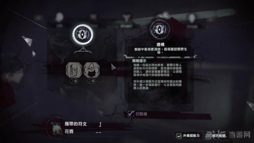 耻辱2游戏截图1