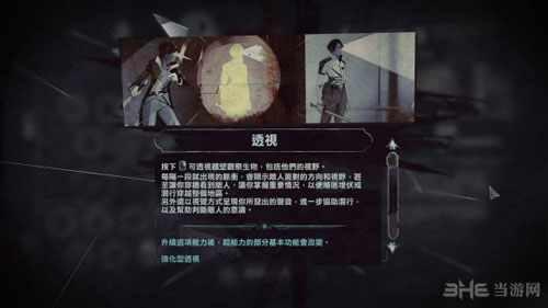 耻辱2游戏截图2