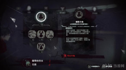 耻辱2游戏截图1