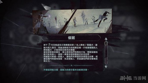 耻辱2游戏截图2