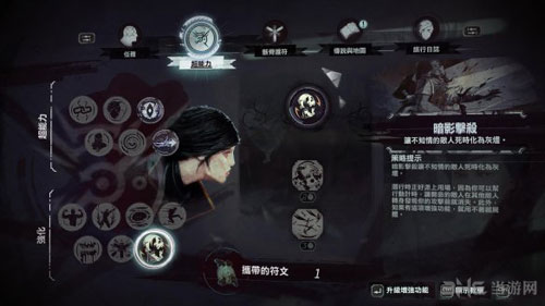 耻辱2游戏截图1