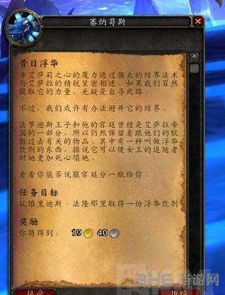 魔兽世界卡雷苟斯截图4